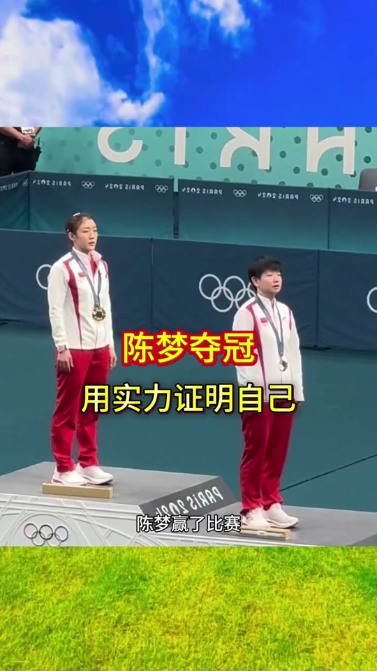 运动员用实力证明自己在比赛中打出好成绩
