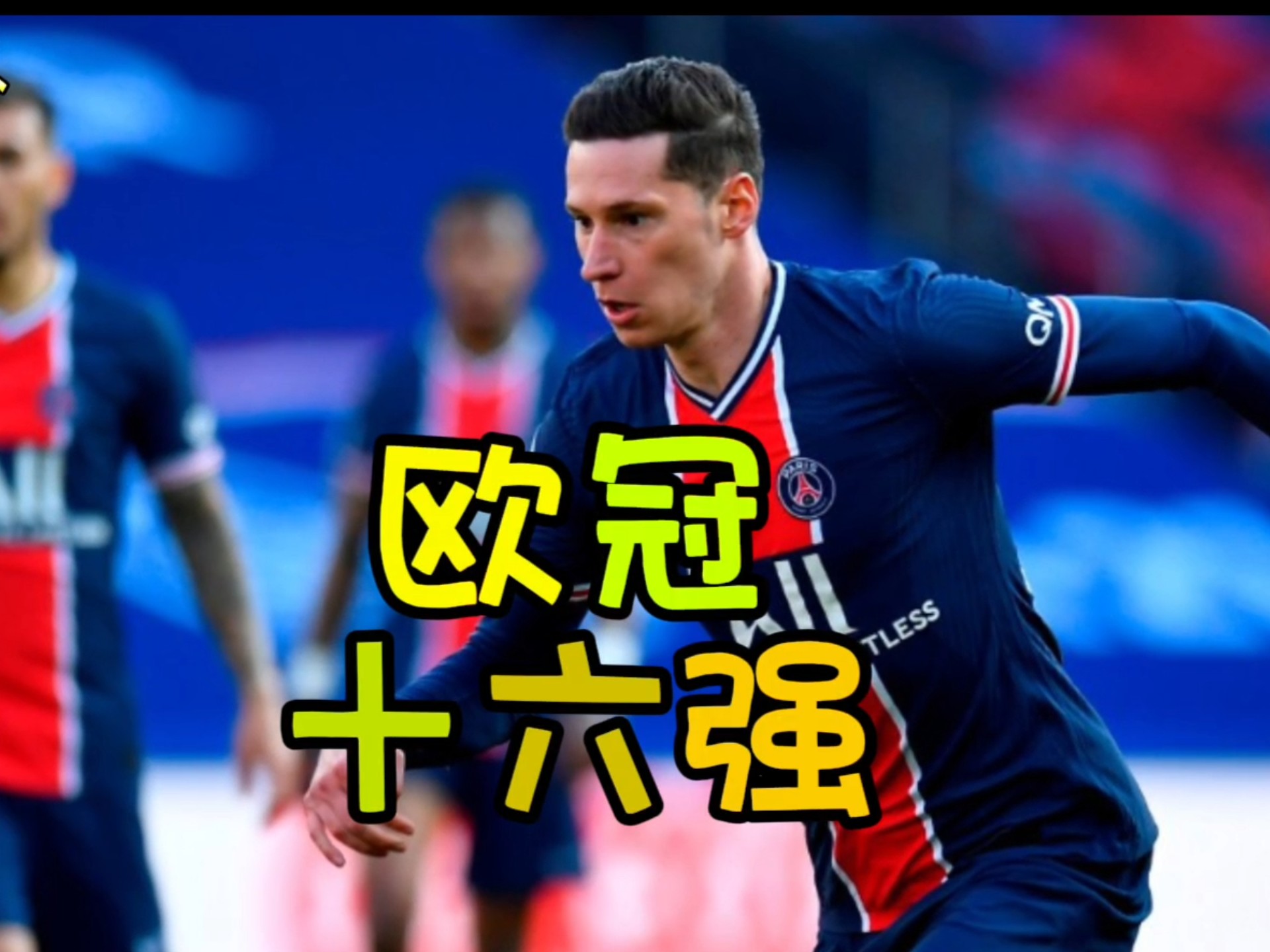 奥地利队惊险晋级，点亮欧洲杯冠军之梦的简单介绍
